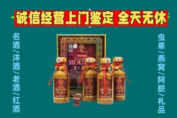 永州零陵区回收茅台酒瓶